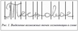 Статья: On-line распознавание рукописных символов